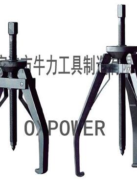 牛人牌OXPOWER重型爪式拉拔器TMMP系列2爪3爪6T10T15T
