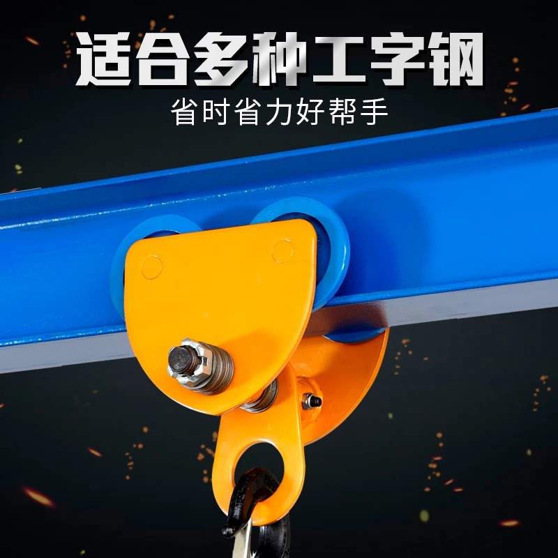 桃型手动单轨小车手推跑车工字钢行车单轨猫头吊手动跑车葫芦