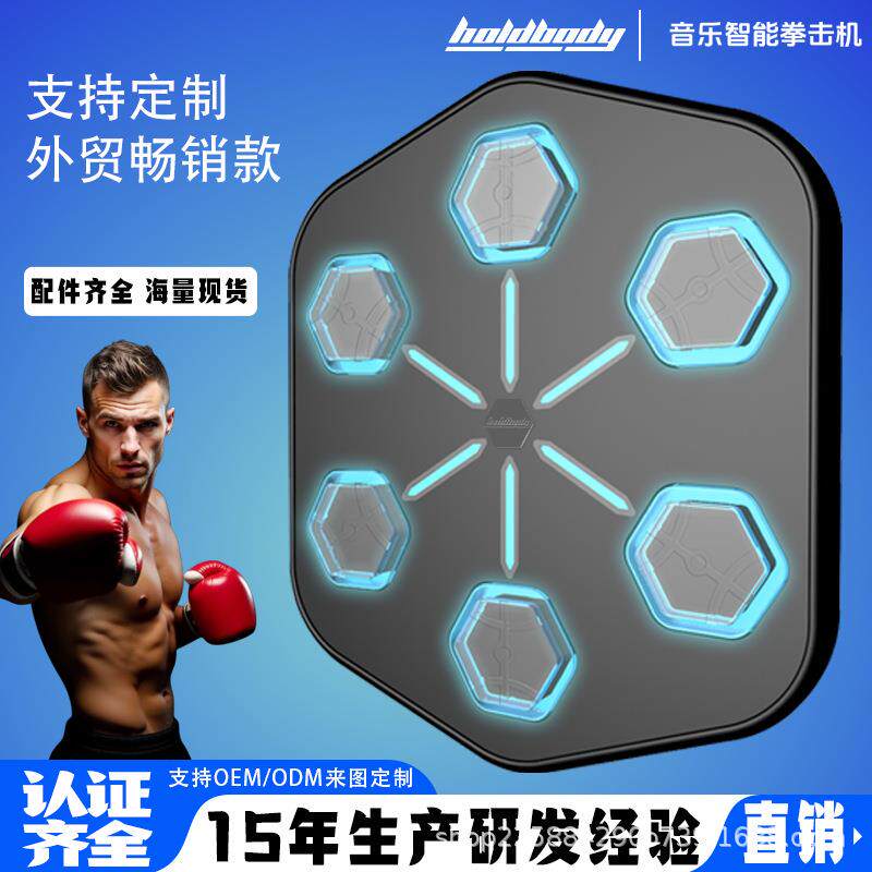 音乐拳击机拳击器智能家用反应训练器APP卡点跟着灯光趣味健身