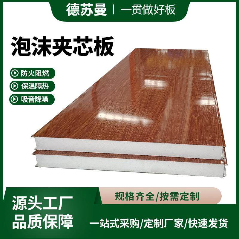 泡沫夹芯净化板防火岩棉玻镁各种颜色木纹隔热保温净化板彩钢板,金属材料及制品,金属加工件/五金加工件,淘宝优惠券,粉丝福利购,淘宝优惠卷