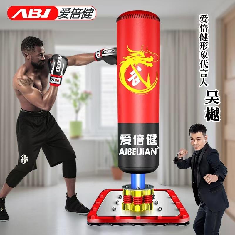 爱倍健拳击沙袋散打立式家用不倒翁沙包吊式成人儿童跆拳道训练器