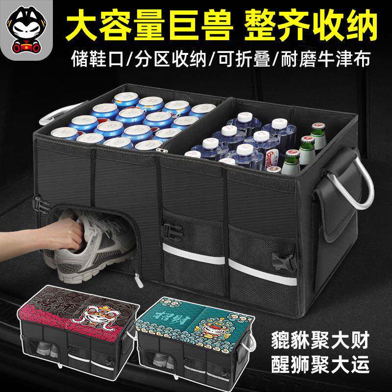 拽猫汽车后备箱收纳箱车载储物箱大容量户外折叠箱露营野餐整理箱