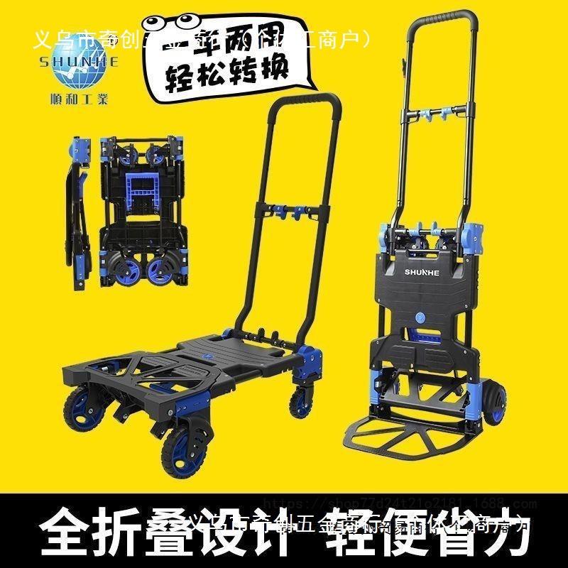 顺和家用折叠平板车手拉车购物车搬运拉货车小推车拖车便携手推车