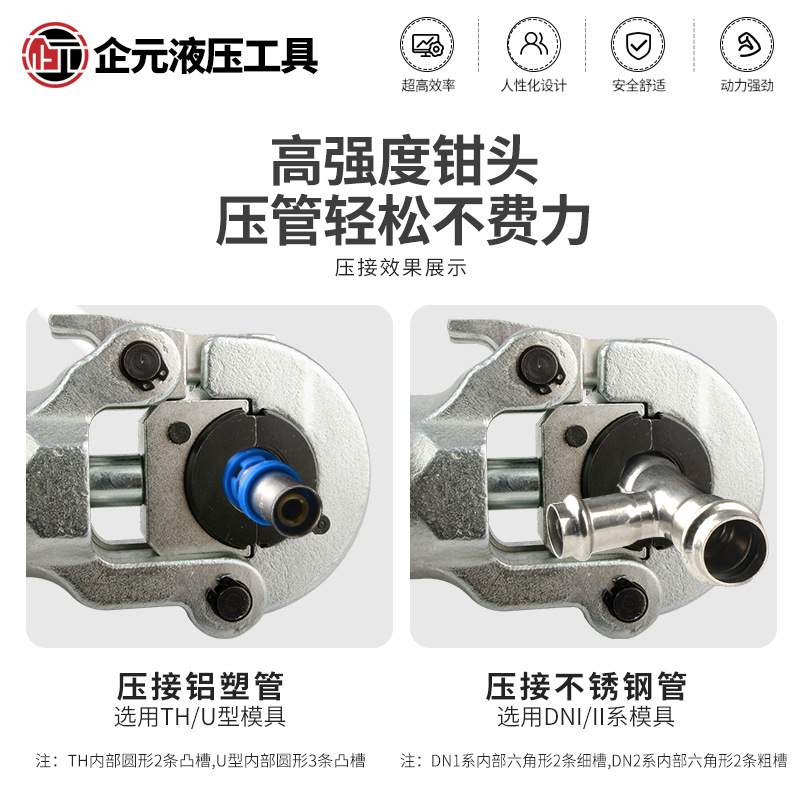 不锈钢手动压管钳液压压管钳铝塑管卡管钳薄壁水管不锈钢卡压钳压