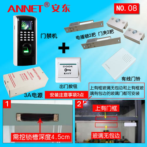 8号中控F7办公室门禁考勤TCP/IP网络双开玻璃门 指纹门禁  电插锁