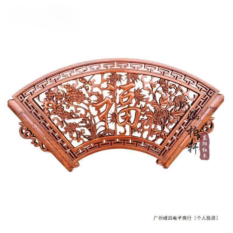 雕刻福字东阳木雕挂件扇形实木香樟木装饰画玄关客厅壁挂工艺品
