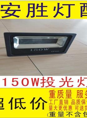 新款方形150Wled投光灯外壳贴片款，大量现货！