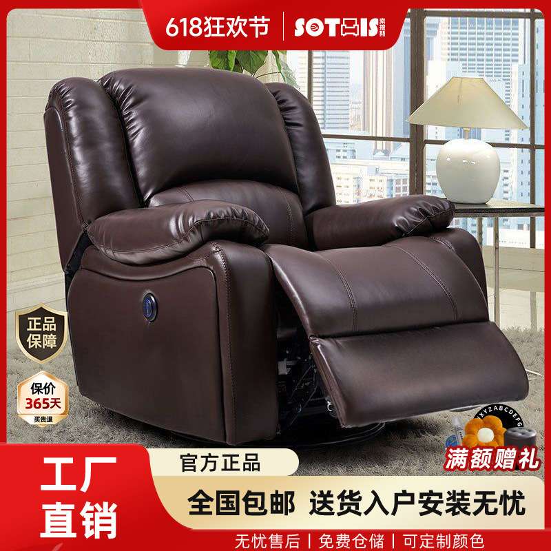 索提斯真皮单人沙发电动多功能座椅懒人躺椅按摩家用客厅现代简约