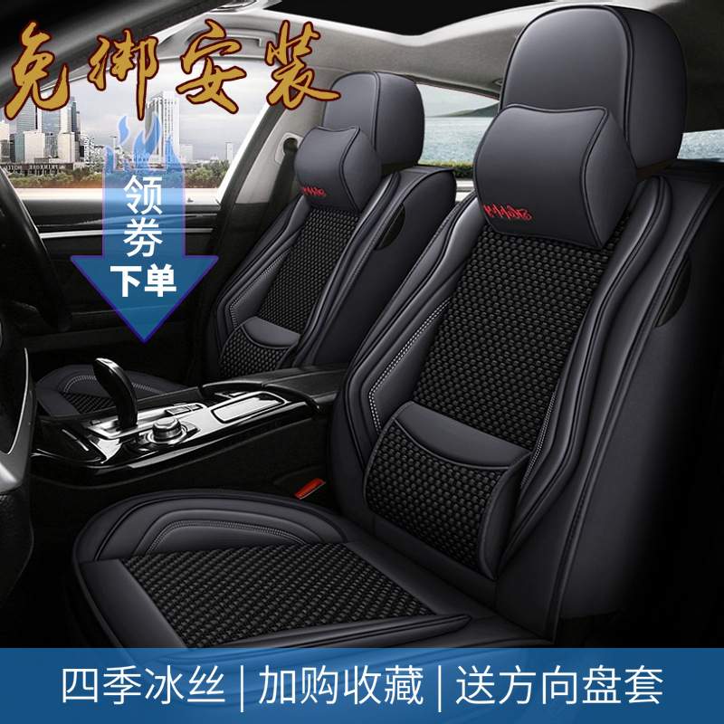 2019款 长安CS35Plus 全系专用汽车座套四季通用全包围汽车坐垫