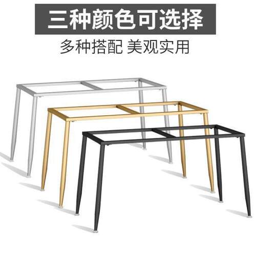 铁艺桌腿支架大理石餐桌脚金色桌架子电脑办公桌书桌腿定作餐台脚