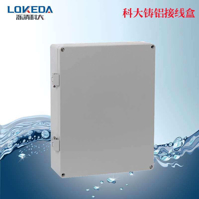 合页搭扣式铸铝防水接线盒400*310*110方便打开金属接线盒防水型