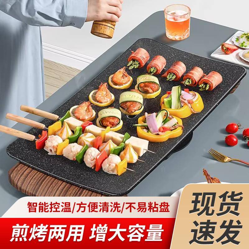 家用电烤炉烤盘厨房电器韩式铁板户外烧烤电烧烤炉便携款煎烤锅