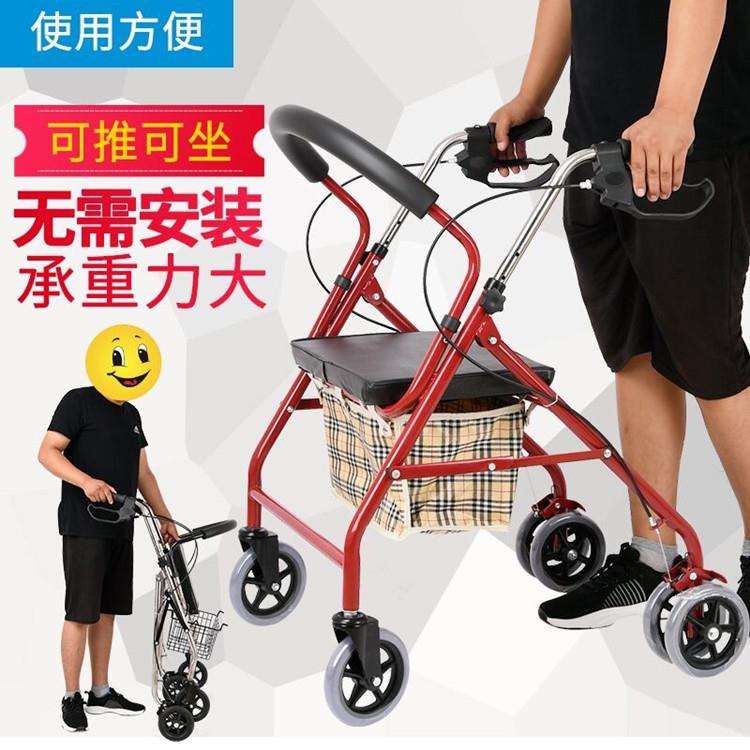 老年助行器人六轮折叠辅助车购物车辅助器携带方便