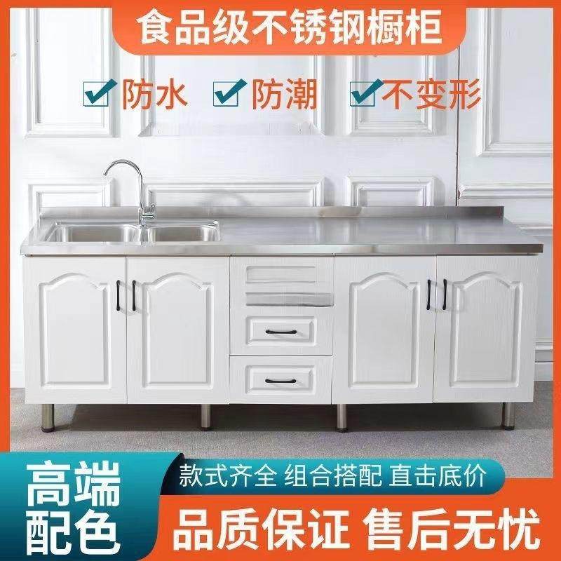 简易橱柜家用厨房不锈钢橱柜组装洗碗柜经济型出租房灶台柜储物柜