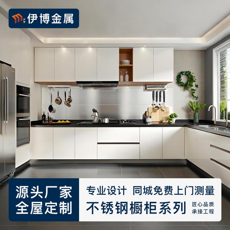 304不锈钢橱柜台面厨房厨柜吊柜家用灶台整体一体置物柜