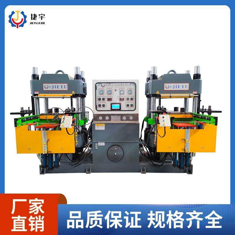 热压成型机200吨双工位密封件橡胶制品平板硫化机全自动硫化机,清洗/食品/商业设备,风口/风叶/风机配件,淘宝优惠券,粉丝福利购,淘宝优惠卷