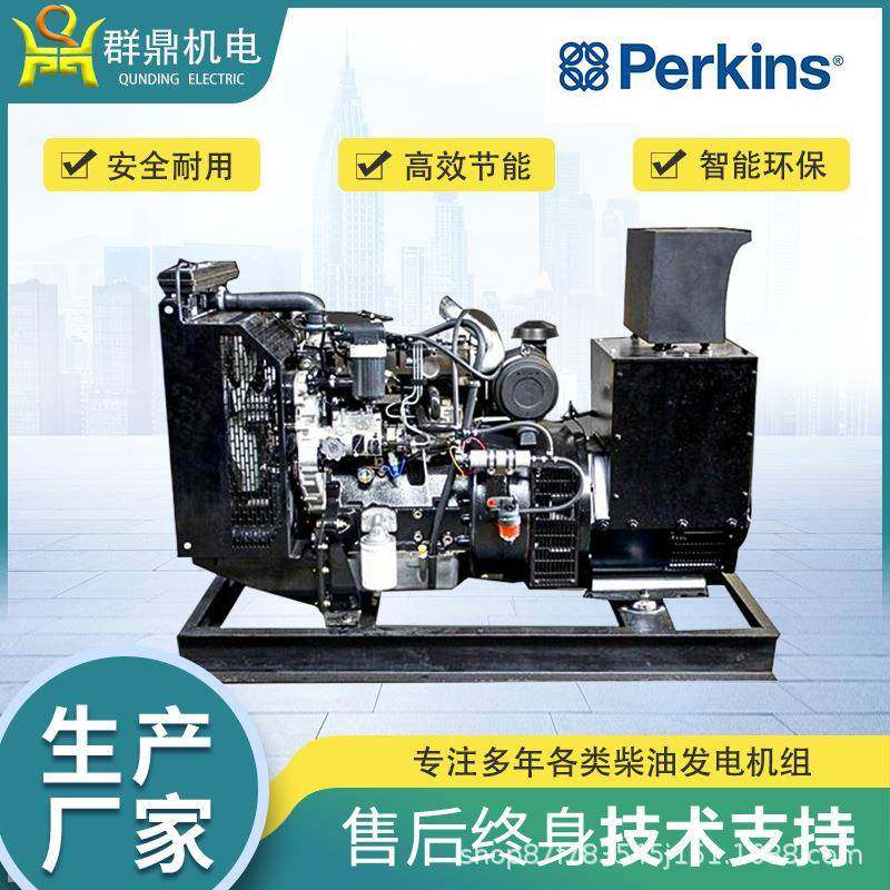 帕金斯柴油发电机柴油发电机组10千瓦30千瓦50千瓦80千瓦100千瓦,金属材料及制品,金属加工件/五金加工件,淘宝优惠券,粉丝福利购,淘宝优惠卷