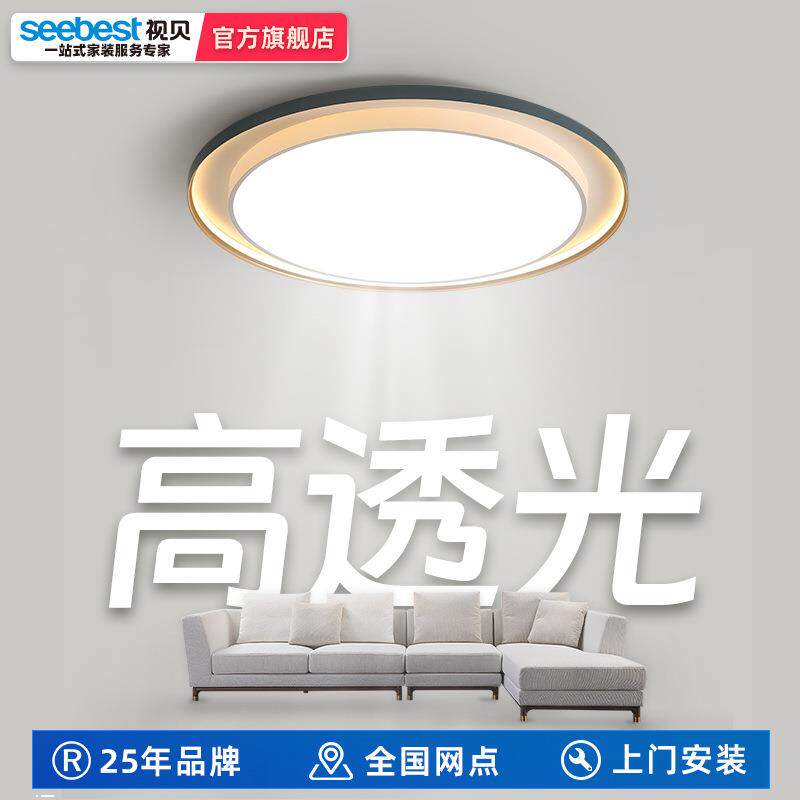 视贝led客厅灯现代简约大气吸顶灯圆形家用大厅大灯伽罗大圆144W