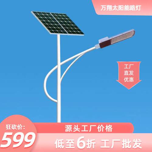 农村太阳能照明路灯5米6米户外太阳能灯新农村工程款led路灯