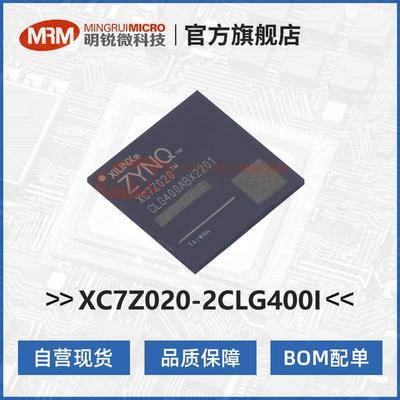 XC7Z020-2CLG400I赛灵思工业级消费级FPGA可编程逻辑芯片AMD现货