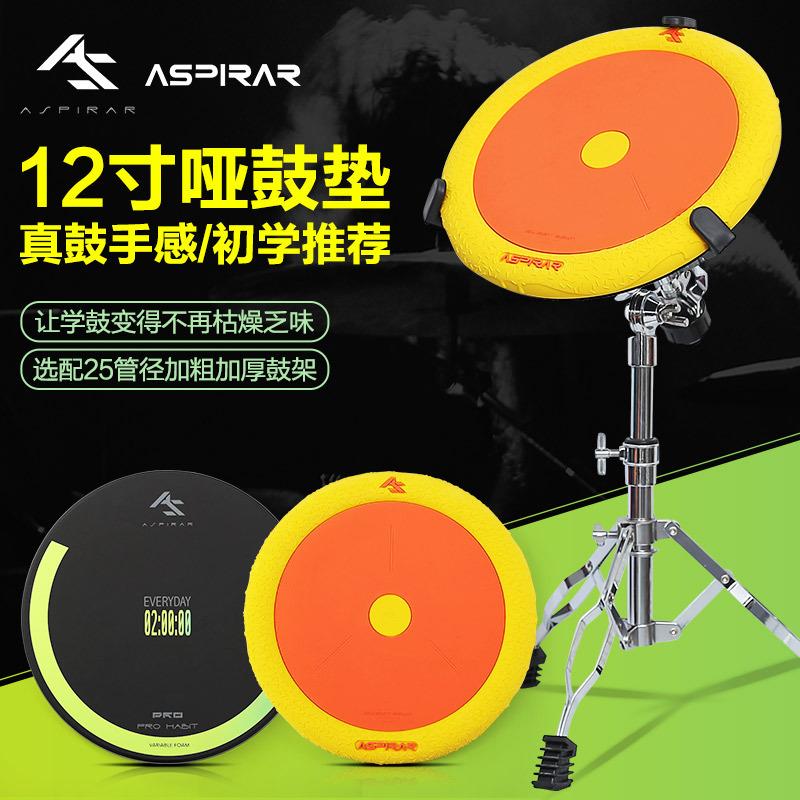 AS哑鼓垫12寸甜甜圈架子鼓练习器打亚鼓初学家用节拍器套装打击板