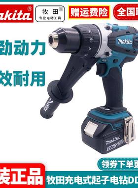 Makita牧田充电式18V起子电钻冲击起子电钻DDF458RME/RFE包邮