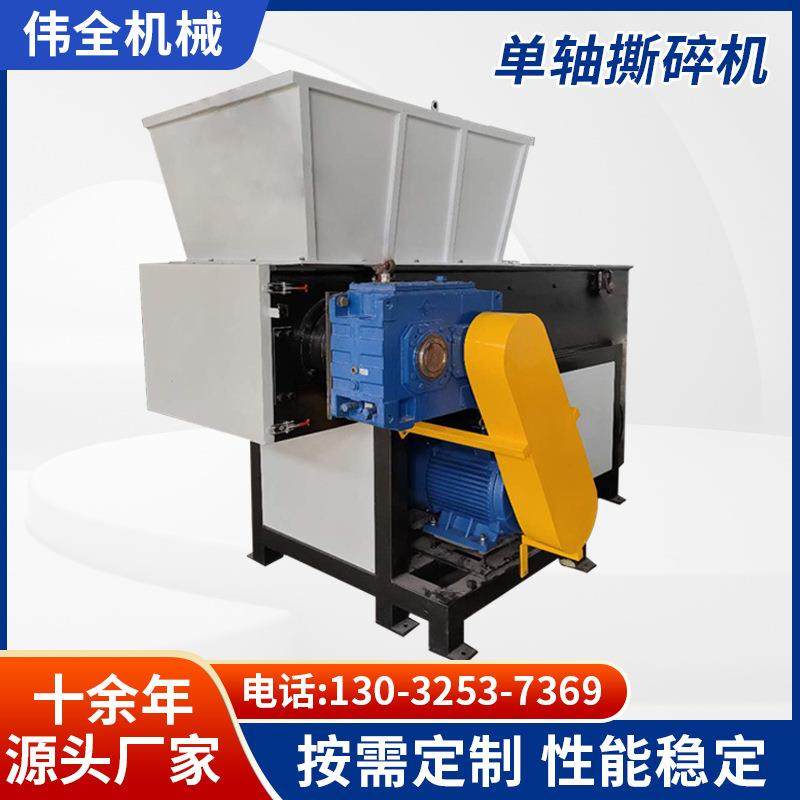 单轴液压撕碎机塑料PE膜编织袋地膜吨袋自动粉碎机,金属材料及制品,金属加工件/五金加工件,淘宝优惠券,粉丝福利购,淘宝优惠卷