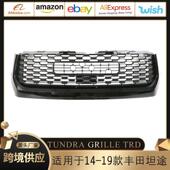 丰田坦途TRD中网TUNDRAGRILLE前保险杠改装 适用14 19款 配件外贸
