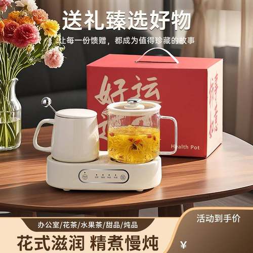 养生壶家用恒温55°多功能保温煮茶器小型电热煮茶壶玻璃办公室电