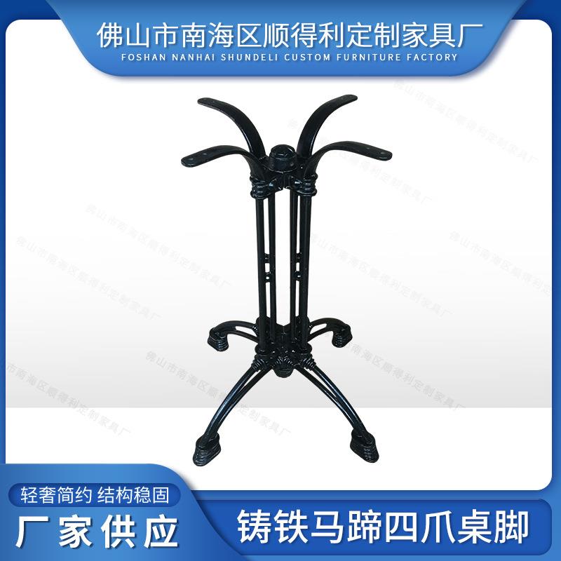 欧式复古铁艺桌脚桌架铸铁桌腿支架餐台脚桌子腿底座四爪做旧