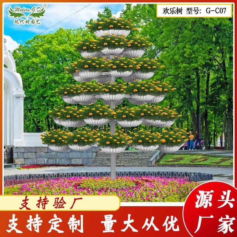 欢乐树立体绿化造型/铁艺花架花器/户外大型铁艺景观花架