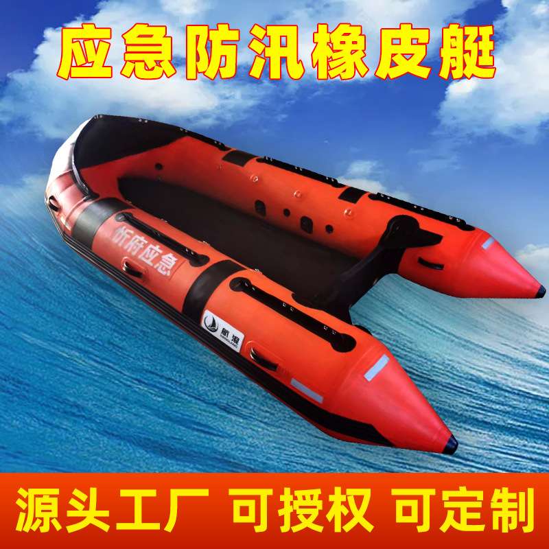 招投标防汛耐磨M底橡皮艇船直销冲锋舟可印字送货上门