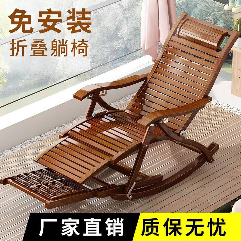 Bw2摇摇躺椅折叠椅子午休大人凉椅阳台懒人家用成人休闲午睡逍遥