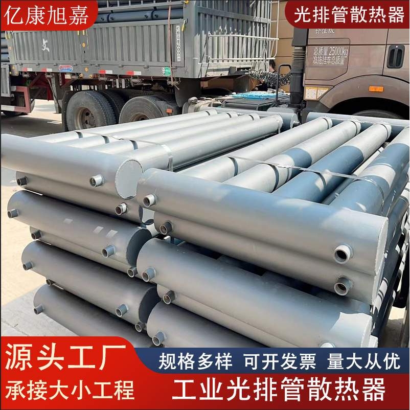 光排管蒸汽散热器B型钢制光排管养殖场大水道蒸汽暖气片
