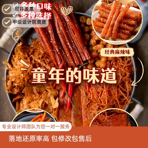 平面设计广告海报封面电商主图PS宣传单画图美工图片排版LOGO包装
