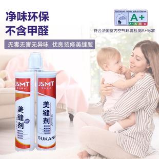 美缝剂瓷砖地砖专用防水防霉家用美缝胶马桶卫生间填缝剂 直销新款