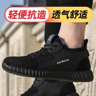 直销新款 舒适久站不 钢头劳保鞋 男防砸防刺穿钢包头耐磨防滑防护鞋