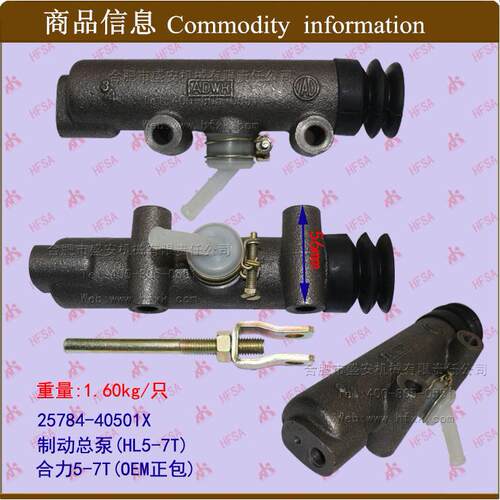 新款直销叉车配件 叉车刹车总泵/ 制动总泵 合力5-7T
