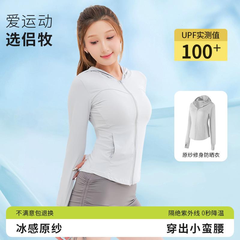 直销新款原纱防晒服修身防晒衣外套女夏季户外连帽紫外线骑行运动