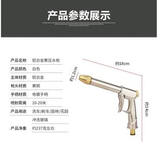 全金属电镀加长聚压水枪头家用自来水洗车刷车冲车喷头浇 直销新款