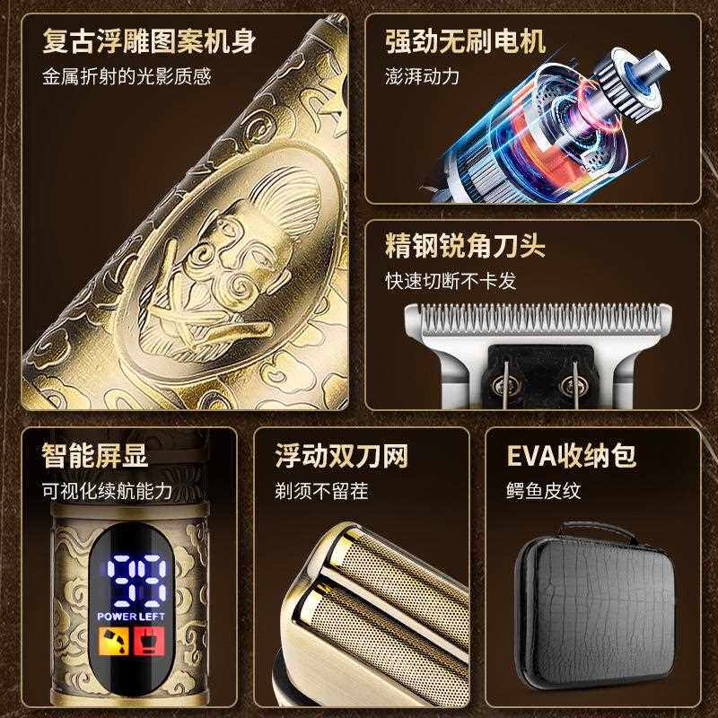 直销新款跨境男士理容4套装理发器复古油头电推剪往复式剃须刀鼻