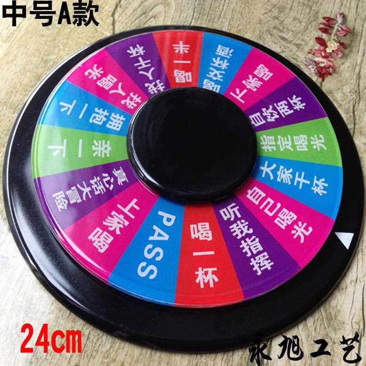 直销新款现货亚克力转盘 娱乐KTV游戏转盘 喝酒娱乐游戏转盘