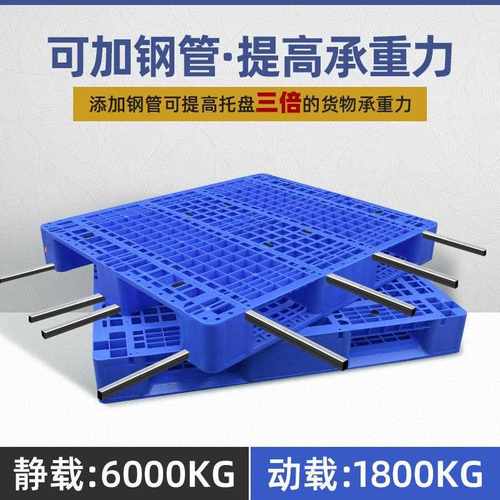 直销新款川字塑料叉车托盘货架托盘塑料托盘周转叉车防潮卡板网格