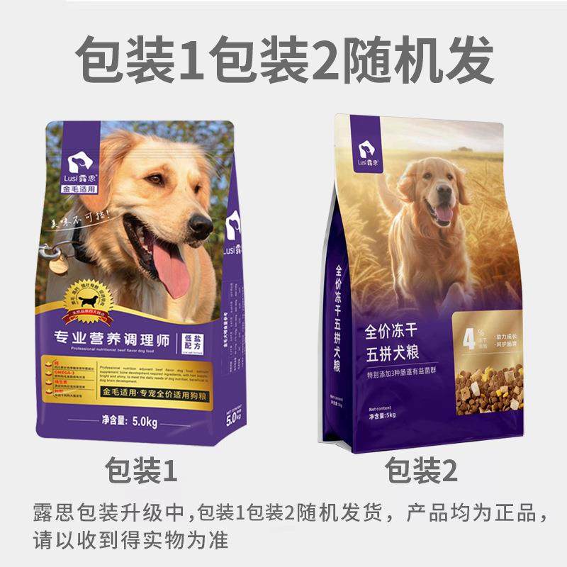 直销新款狗粮40斤幼犬成犬冻干粮小型大型犬泰迪金毛通用10kg20kg