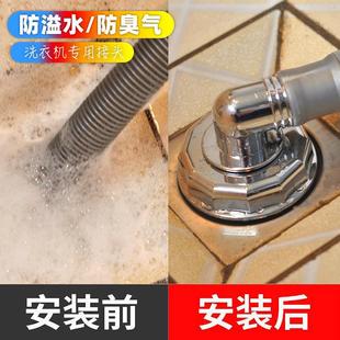 洗衣机地漏两用防臭接头 直销新款 家用防溢水三通排水管专用弯头