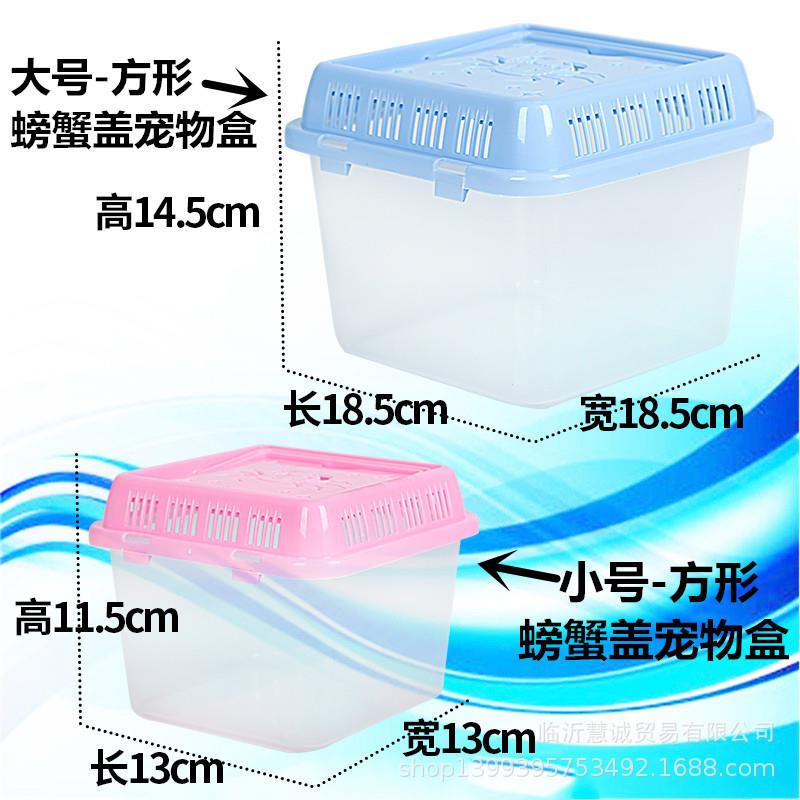 直销新款方形塑料手提宠物盒子透明乌龟缸金鱼盒爬虫饲养盒金鱼缸