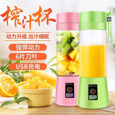 直销新款家用小型电动水果榨汁机果蔬充电果汁杯电动榨汁杯便携式