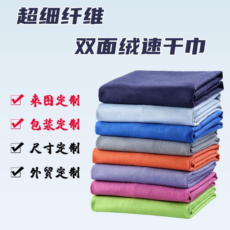 新款直销跨境超细纤维运动毛巾游泳健身房吸汗毛巾可印logo双面绒