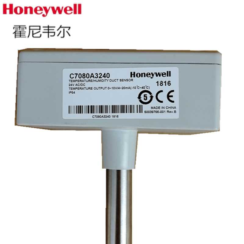 新款直销HONEYWELL霍尼韦尔风管32740C7080A2100温度传感器新款HS