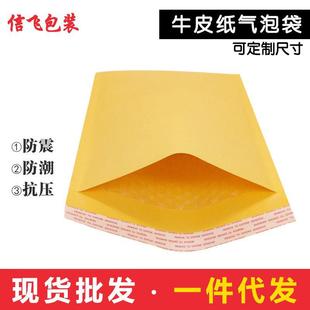 直销牛皮纸气泡袋 袋 直销新款 泡沫包装 加厚包 气泡信封 快递信封